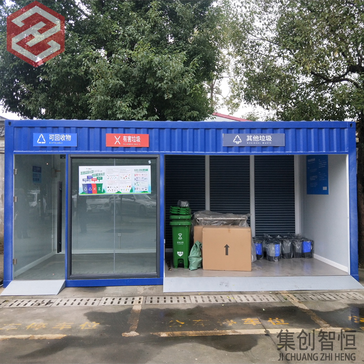 集裝箱垃圾分類(lèi)回收
