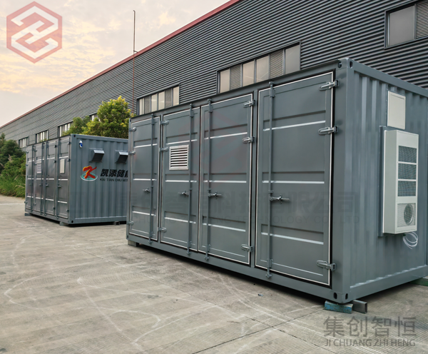 儲(chǔ)能集裝箱